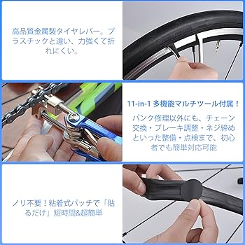 Amazon | Fohil 自転車 パンク修理キット 簡易 自転車工具 11